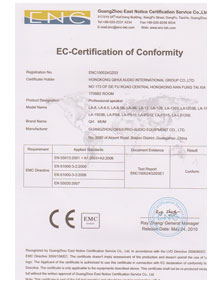 音箱ENC认证【奇辉音响】