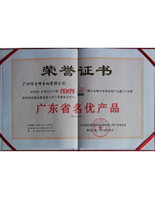 广东省名优产品【奇辉音响】